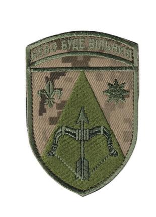 Шеврон военный / армейский, 208 зенитно ракетная бригада вс пво, на липучке, на пикселе, всу. 10 см * 7 см