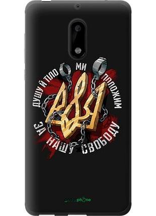 Чехол на nokia 6 свобода "1157u-898-10746"