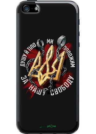 Чехол на iphone 5s свобода "1157u-21-10746"