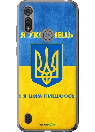 Чехол на motorola e6s я украинец "1047u-2001-10746"