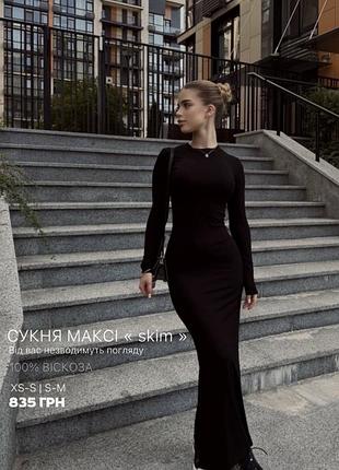 Сукня максі в троьох кольорах 🐈‍⬛