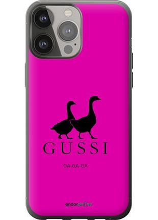 Чехол на iphone 13 pro max гуси "4561u-2371-10746"