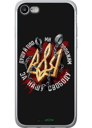 Чехол на iphone se 2020 свобода "1157u-2013-10746"