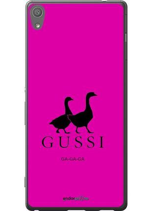 Чехол на sony xperia xa ultra dual f3212 гуси "4561u-391-10746"