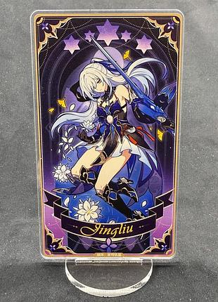 Акриловая коллекционная фигурка honkai: star rail цзинлю непостижимая зарница (1) 15 см