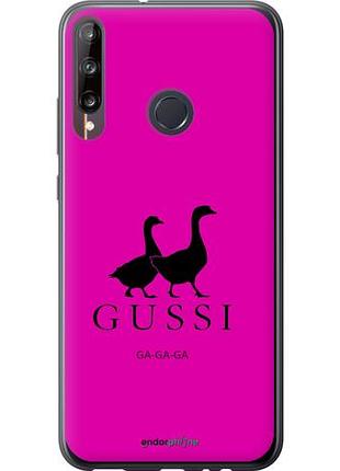 Чехол на huawei p40 lite e гуси "4561u-1875-10746"