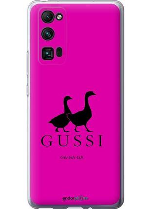 Чехол на huawei honor 30 pro гуси "4561u-1920-10746"