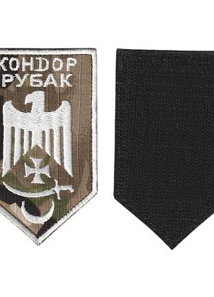 Шеврон всу, военный / армейский, кондор, на липучке, на фоне мультикам. 6 см * 9,5 см