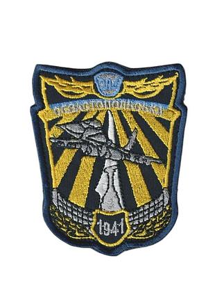 Шеврон военный / армейский, 204 севастопольская, на липучке, на темно-синем всу 9,5 см * 7,5 см