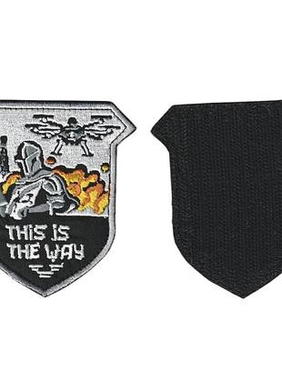 Шеврон военный / армейский, this is the way , на липучке, на черном, всу 8 см * 8,5 см