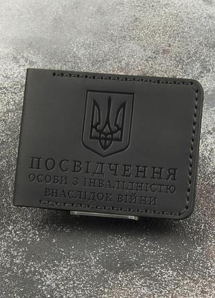 Обложка на удостоверение инвалида войны черный