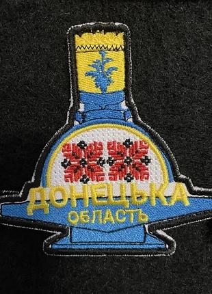Вишитий шеврон стела донецька область.