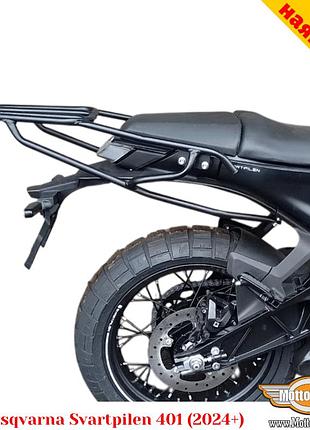 Husqvarna svartpilen 401 (2024+) задний багажник усиленный