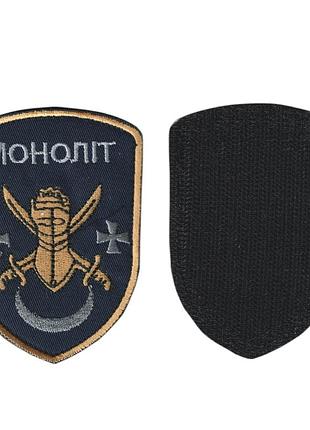 Шеврон всу, военный / армейский, монолит, на липучке, на черном 7 см * 9,5 см