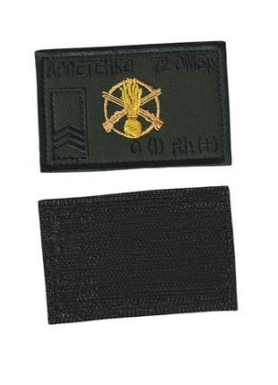 Шеврон військовий / армійський, санітарний знак, на липучці, на оливці зсу. 5 см * 8 см