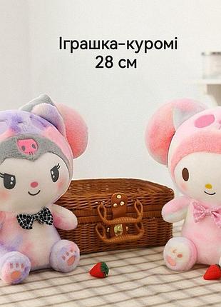 Мягкая ігрушка куромі hello kitty 28см 2 кольори , kuromi my melody