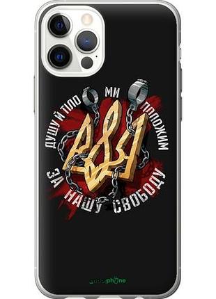 Чехол на iphone 12 pro свобода "1157u-2052-10746"