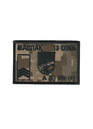 Шеврон военный / армейский, санитарный знак, на липучке, на пикселе всу 5 см * 8см