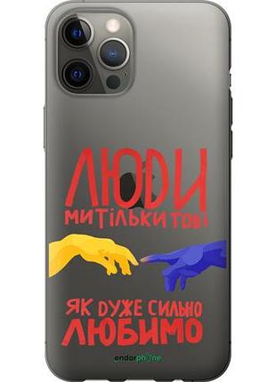 Чехол на iphone 12 pro max люди "5289u-2054-10746"