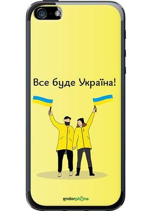Чехол на iphone 5 все будет украина "5235u-18-10746"
