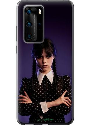 Чехол на huawei p40 pro wednesday v3 "5517u-1839-10746"