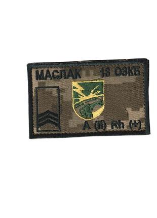 Шеврон військовий / армійський, санітарний знак, на липучці, на пікселі зсу. 5 см * 8 см