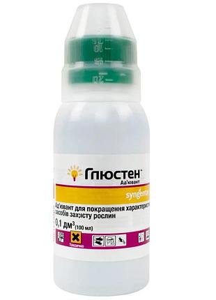 Глюстен 100 мл syngenta