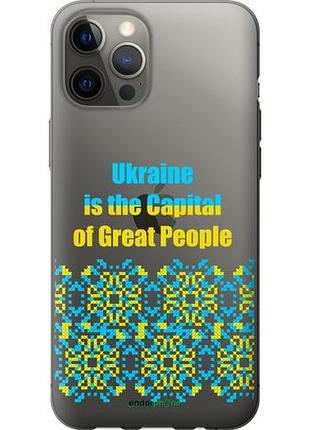Чехол на iphone 12 pro max ukraine "5283u-2054-10746"