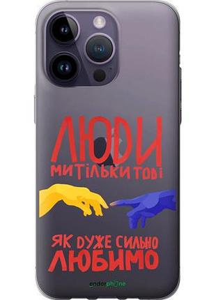 Чохол на iphone 14 pro max люди "5289u-2667-10746"