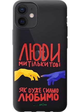 Чехол на iphone 12 mini люди "5289u-2071-10746"