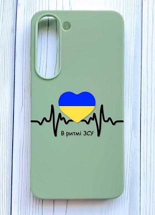Матовый оливковый чехол на samsung galaxy s23 в ритме зсу (принт 70)