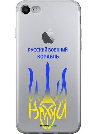 Чохол на iphone 7 російський військовий корабель іди на v7 "5261u-336-10746"