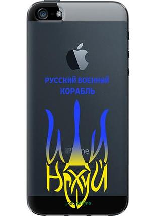 Чохол на iphone 5 російський військовий корабель іди на v7 "5261u-18-10746"