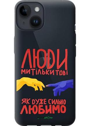 Чехол на iphone 14 люди "5289u-2648-10746"