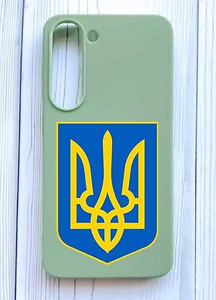 Матовый оливковый чехол на samsung galaxy s23 тризуб украина (принт 256)