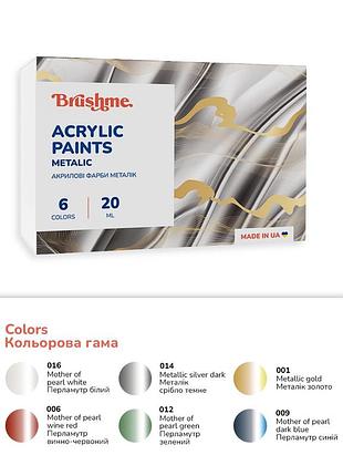 Акриловая краска металлик brushme 6*20мл "набор 3001" ap3001