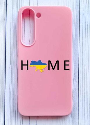 Матовый розовый чехол на samsung galaxy s23 дом украина (принт 72)