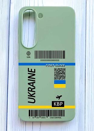 Матовый оливковый чехол на samsung galaxy s23 авиабилет украина (принт 262)
