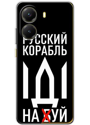Чохол силіконовий з картинкою на xiaomi poco x7 pro (патріотичний)