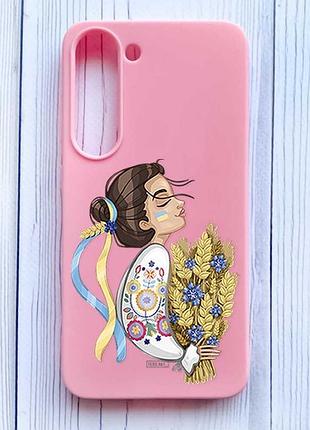 Матовый розовый чехол на samsung galaxy s23 украинка с колосками (принт 172)