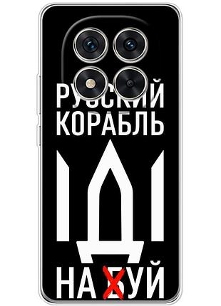 Чехол силиконовый с картинкой на xiaomi redmi note 14 pro plus 5g (патриотический)