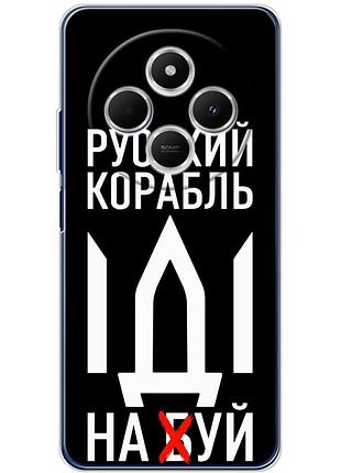 Чехол силиконовый с картинкой на xiaomi poco c75 (патриотический)