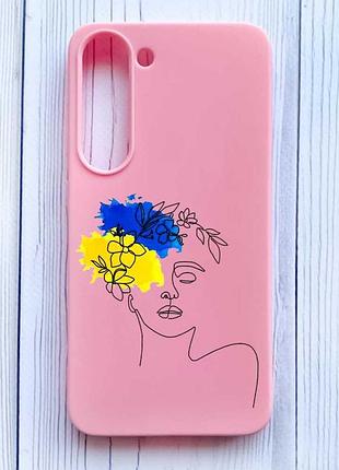 Матовий рожевий чохол на samsung galaxy s23 українка арт (принт 3)