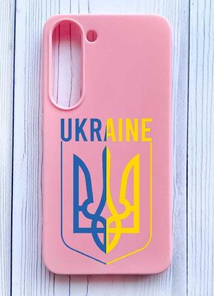 Матовий рожевий чохол на samsung galaxy s23 тризуб (принт 254)