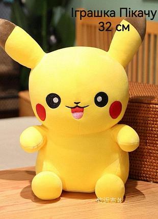 Мягкая игрушка пикачу pokémon 32 см плюшевый пикачу для детей