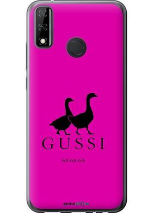 Чехол на huawei y8s гуси "4561u-2027-10746"