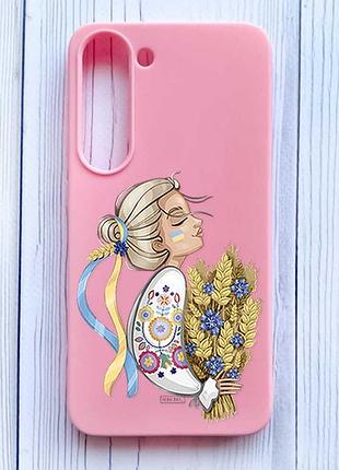 Матовий рожевий чохол на samsung galaxy s23 українка з колосками (принт 173)