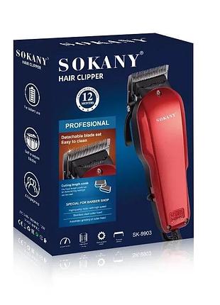 Машинка для стрижки волос sokany sk-9903 (40)