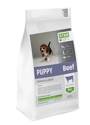 Сухий корм stardeyl puppy 10кг (телятина) для цуценят всіх порід