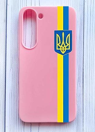 Матовый розовый чехол на samsung galaxy s23 лента украина (принт 253)
